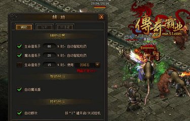 传奇私服与勇士私服还原 传奇私服与勇士私服还原