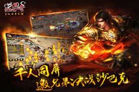 传奇私服迅腾(迅游传奇私服专用版) 传奇私服迅腾(迅游传奇私服专用版)