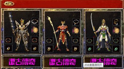 单职业70私服一览表(单职业70c) 单职业70私服一览表(单职业70c)