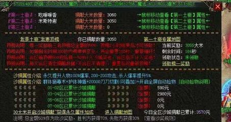 传奇私服什么时候更新（传奇私服公益版）