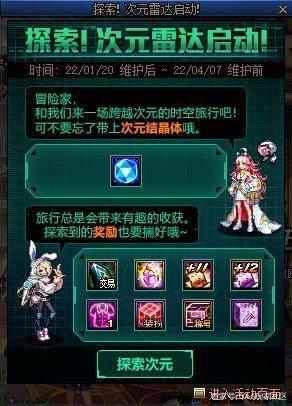 DNF发布网战圣称号补丁(dnf826圣战) DNF发布网战圣称号补丁(dnf826圣战)