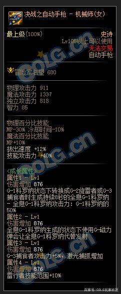 DNF发布网所有私服 DNF发布网所有私服