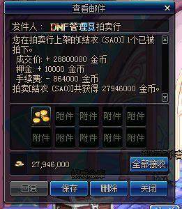 DNF发布网战狼私服挂 DNF发布网战狼私服挂