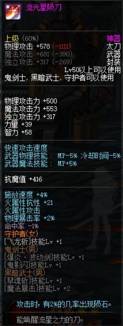 DNF发布网战斗力插件(dnf战斗力面板在哪打开) DNF发布网战斗力插件(dnf战斗力面板在哪打开)