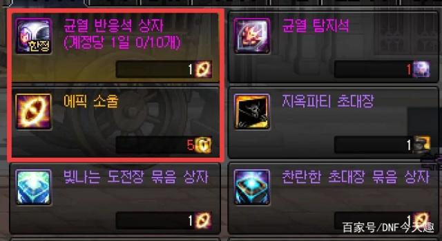 DNF发布网所有特效(dnf特效补丁怎么弄) DNF发布网所有特效(dnf特效补丁怎么弄)