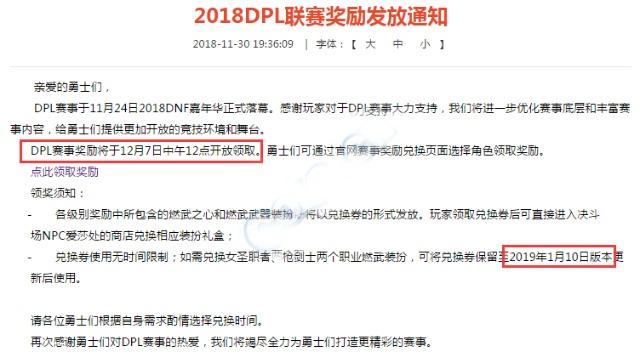 DNF发布网情缘(dnf情怀视频) DNF发布网情缘(dnf情怀视频)