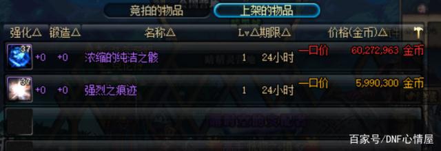 DNF发布网手游 DNF发布网手游