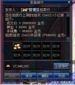 DNF发布网手游2023