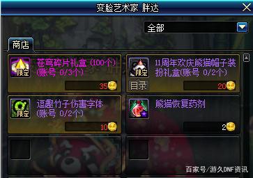 DNF发布网战斗法师(dnf2021战斗法师) DNF发布网战斗法师(dnf2021战斗法师)