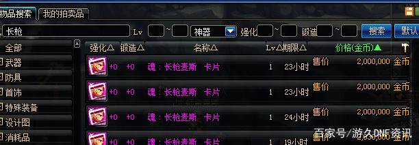 DNF发布网手机 DNF发布网手机