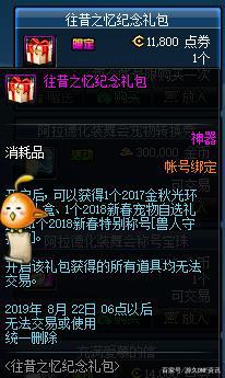 DNF发布网截图(dnf截图助手在哪) DNF发布网截图(dnf截图助手在哪)