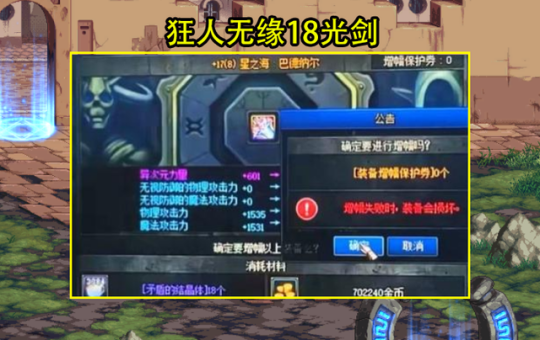 DNF发布网战魂(dnf战魂刷图加点2020) DNF发布网战魂(dnf战魂刷图加点2020)