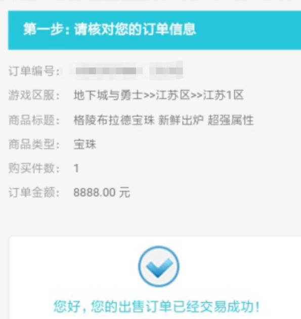 DNF发布网手游60版本下载