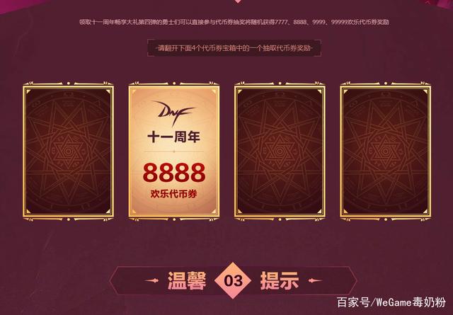 DNF发布网悠米 DNF发布网悠米