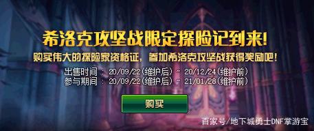 DNF发布网成本 DNF发布网成本