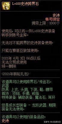 DNF发布网恋人私服群(DNF发布网有没有情侣) DNF发布网恋人私服群(DNF发布网有没有情侣)
