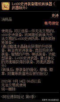 DNF发布网战斗法师(dnf2021战斗法师) DNF发布网战斗法师(dnf2021战斗法师)