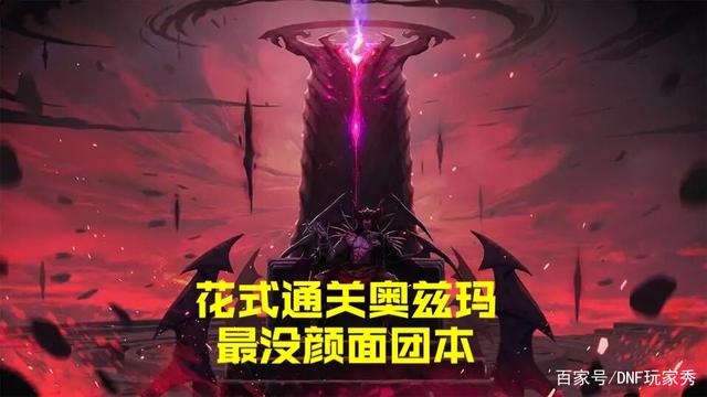 DNF发布网悠米 DNF发布网悠米