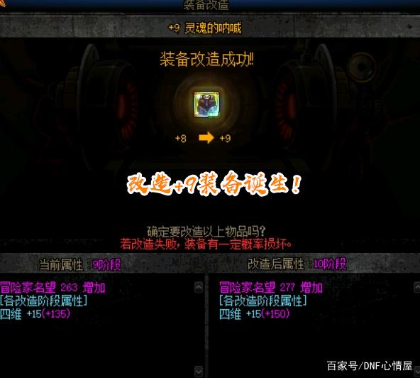 DNF发布网恋雨（dnf恋次时装）