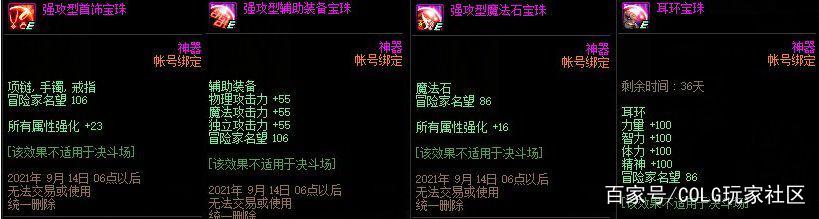 DNF发布网手动升级私服（DNF发布网怎